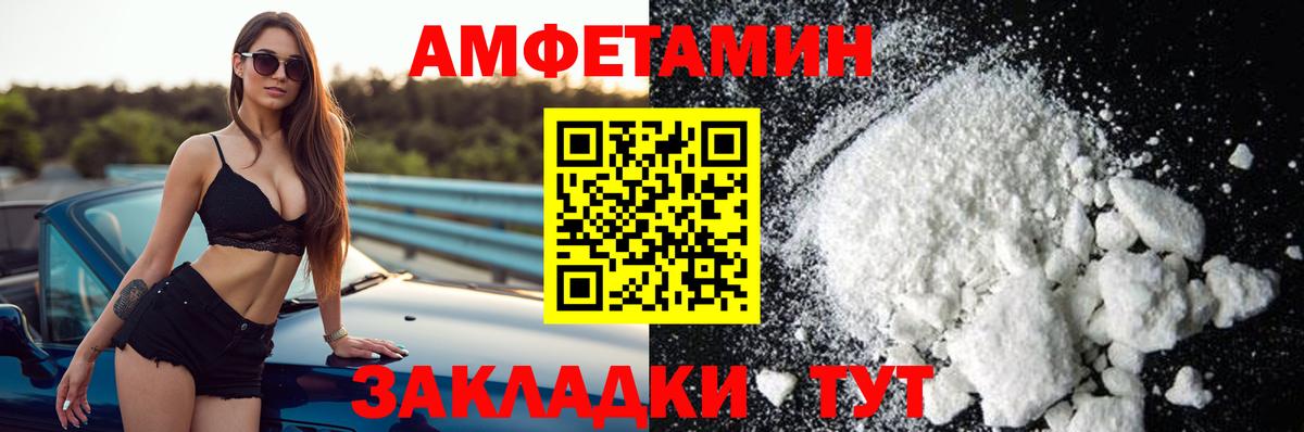 Amphetamine VHQ  Вход с VPN  АМФ  Норильск 