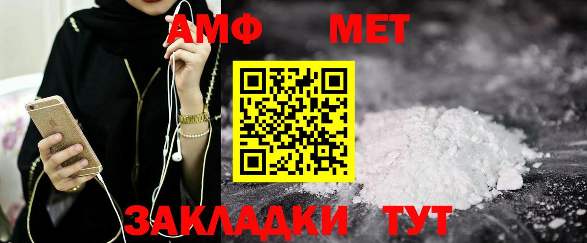 АМФ Розовый Норильск