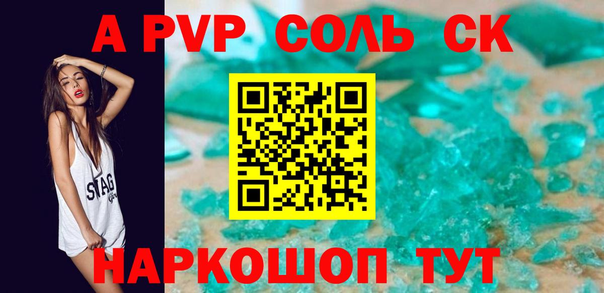Alpha PVP мука Норильск