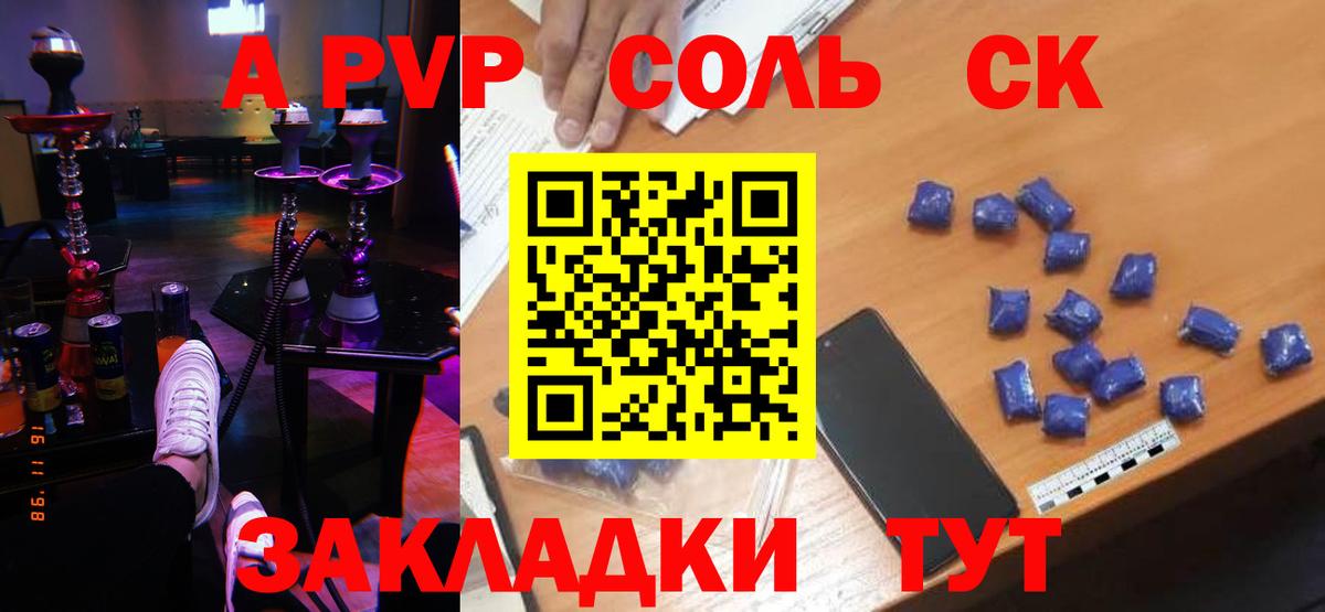 A-PVP VHQ  Вход с VPN  A PVP СК КРИС  Альфа ПВП  Норильск  где продают наркотики  Alfa_PVP крисы CK 