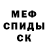 МДМА молли Daniil Sinitca