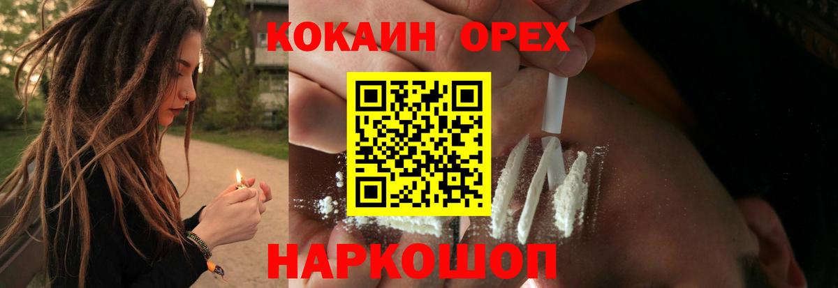 КОКАИН Перу  КОКАИН  Норильск  Кокаин 97%  Вход с VPN 