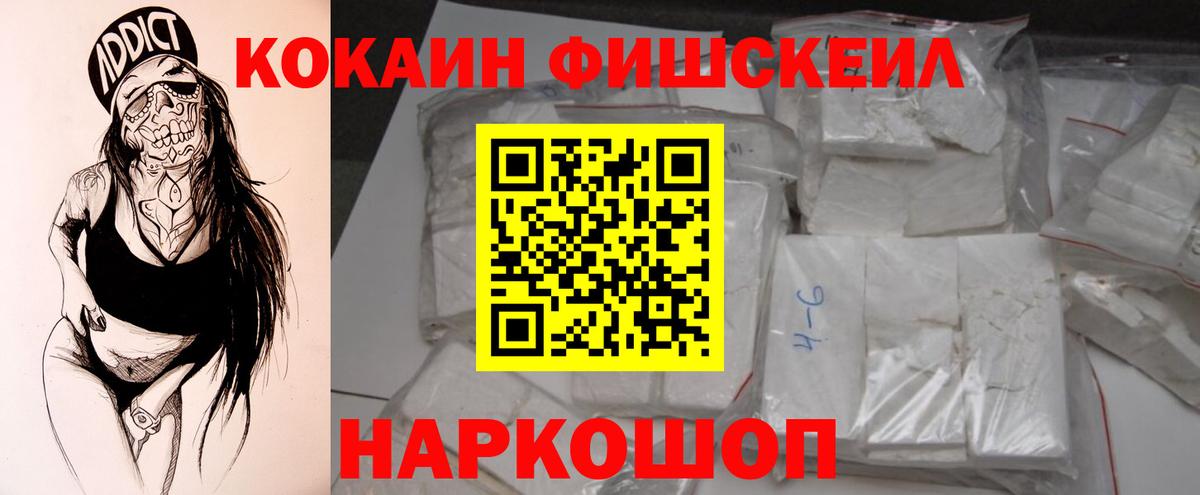 Кокаин 99% Норильск