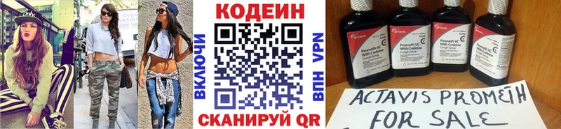 Кодеин напиток Lean (лин)  Норильск 