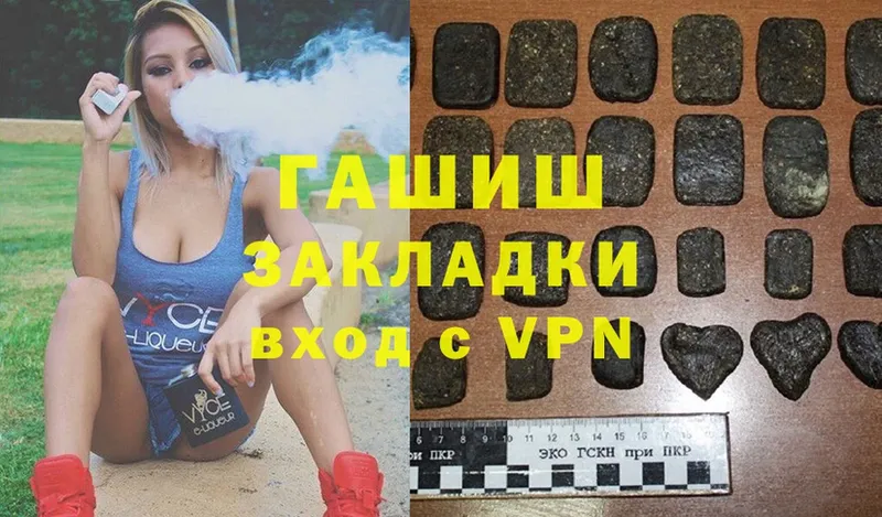 купить   Норильск  ГАШ hashish 