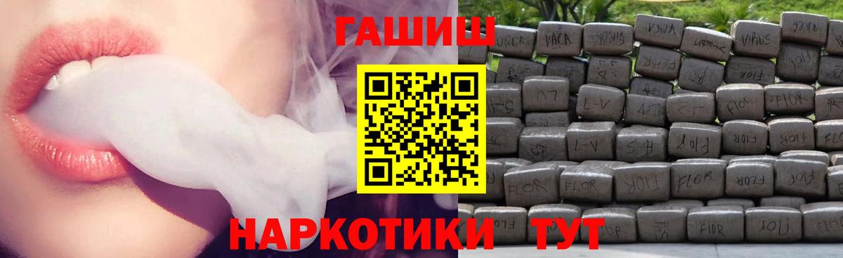 Гашиш Ice-O-Lator  ГАШИШ убойный  Гашиш  Норильск  Вход с VPN 