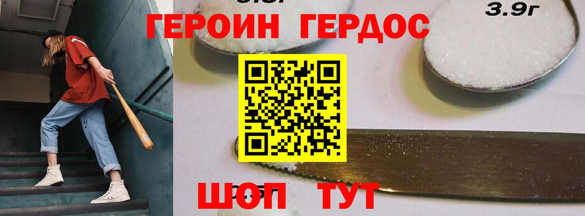 ГЕРОИН афганец Норильск