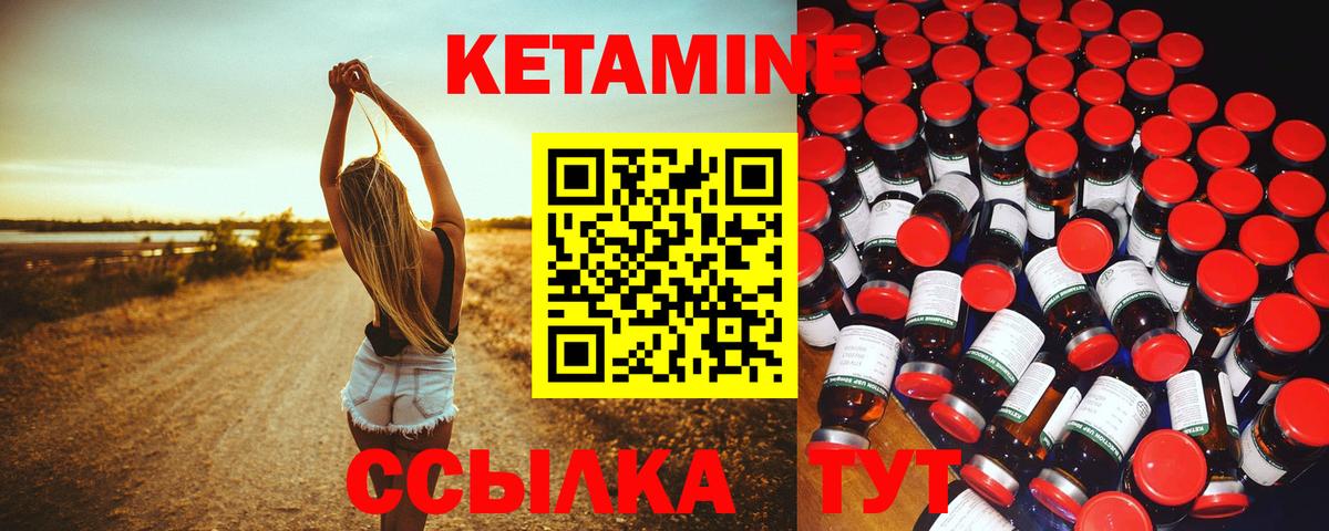 Кетамин ketamine  Норильск 