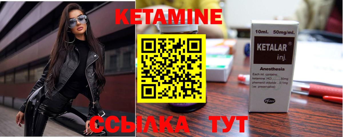 КЕТАМИН ketamine  Вход с VPN  Кетамин ketamine  Норильск 