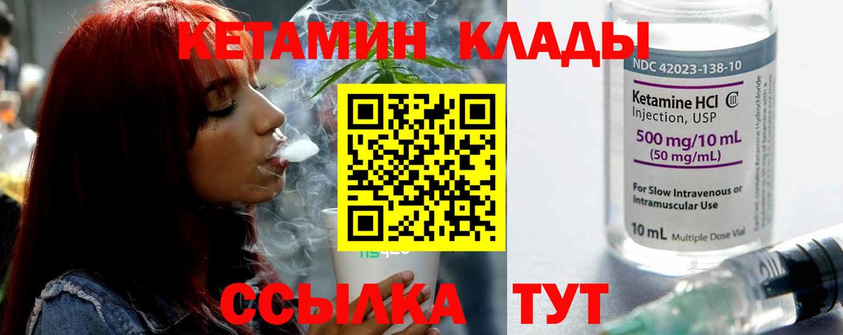 Кетамин ketamine Норильск