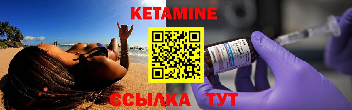 КЕТАМИН ketamine Норильск