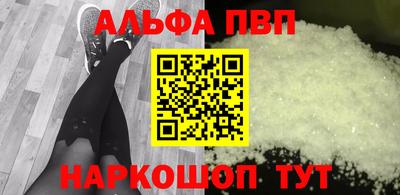 ALPHA-PVP Мариинск