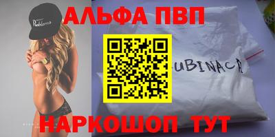 альфа пвп VHQ Беслан