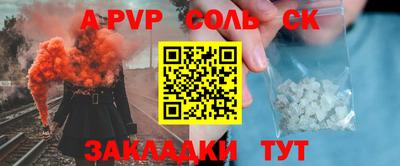 ALPHA-PVP Мариинск
