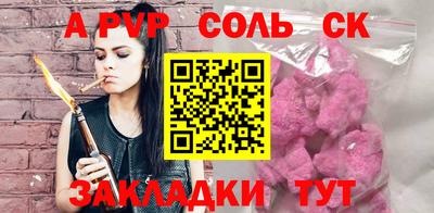 альфа пвп VHQ Беслан