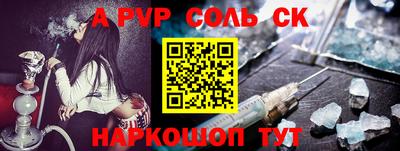 ALPHA-PVP Мариинск