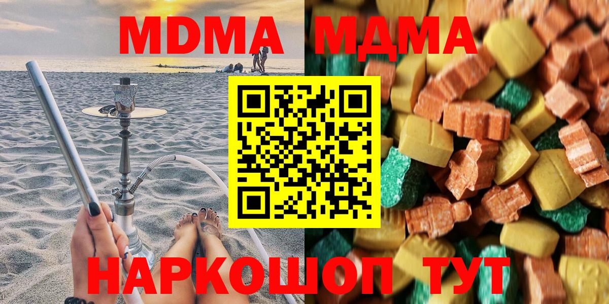 MDMA crystal  Вход с VPN  Норильск  MDMA  МДМА VHQ 