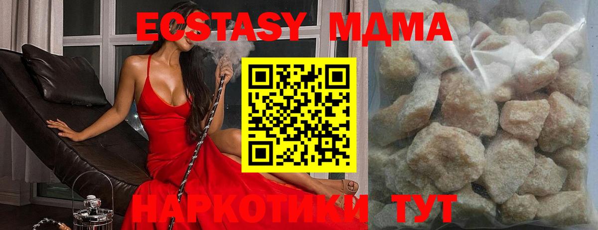 МДМА молли  MDMA  Норильск  MDMA Molly 