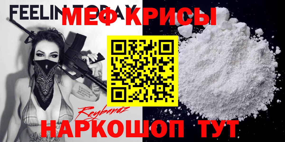 Мефедрон  Норильск