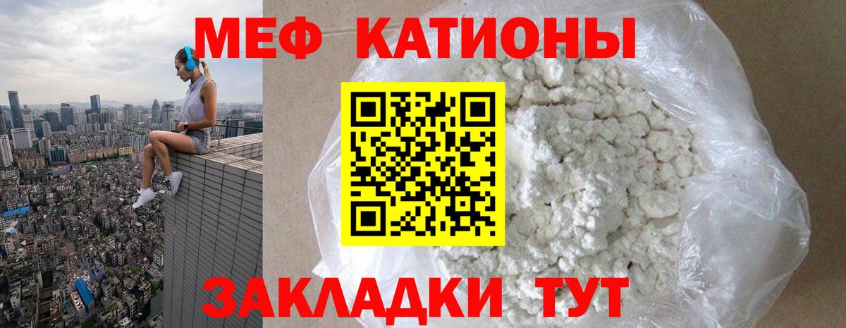 Мефедрон Норильск