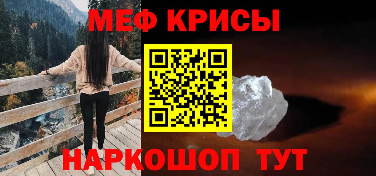 Меф кристаллы  МЕФ  Норильск  МЕФ 