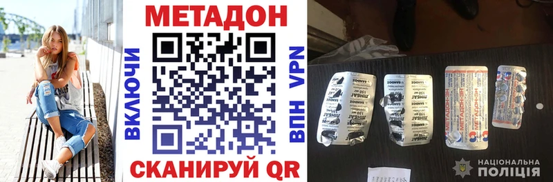 Метадон белоснежный  Норильск 