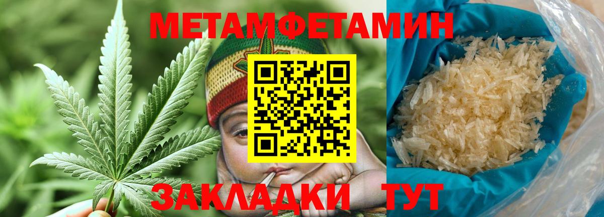 МЕТАМФЕТАМИН кристалл Норильск