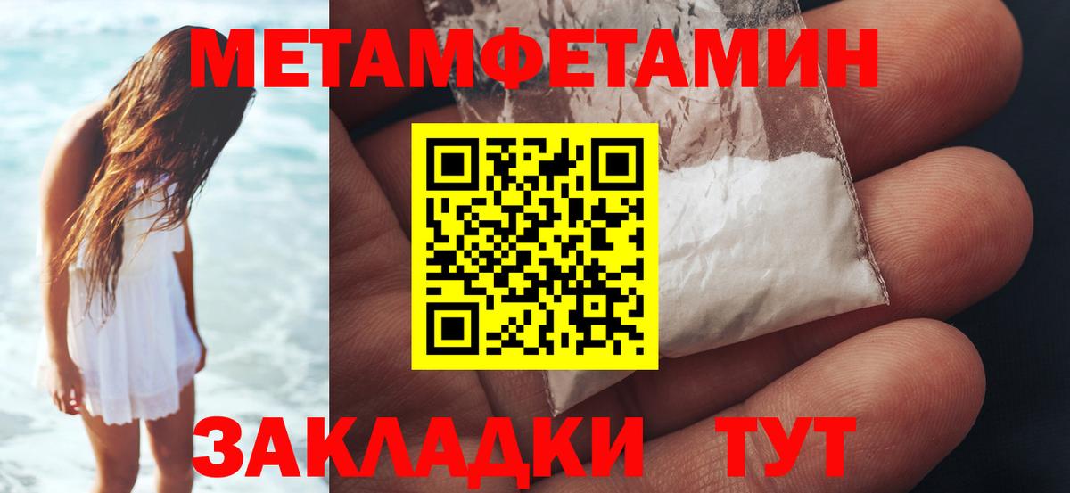 Метамфетамин  Вход с VPN  Норильск  Метамфетамин Methamphetamine 