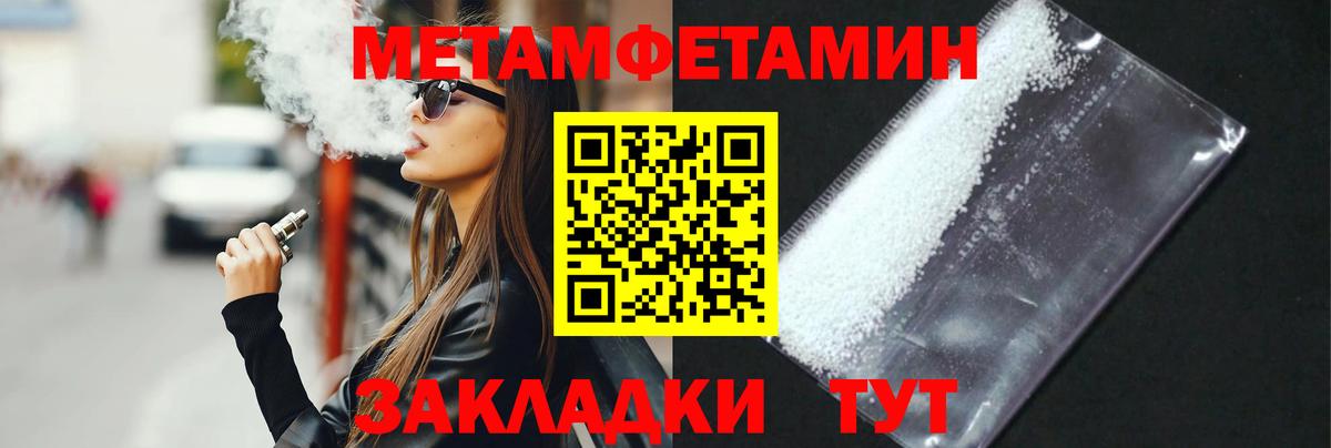 МЕТАМФЕТАМИН  Норильск  МЕТАМФЕТАМИН кристалл 