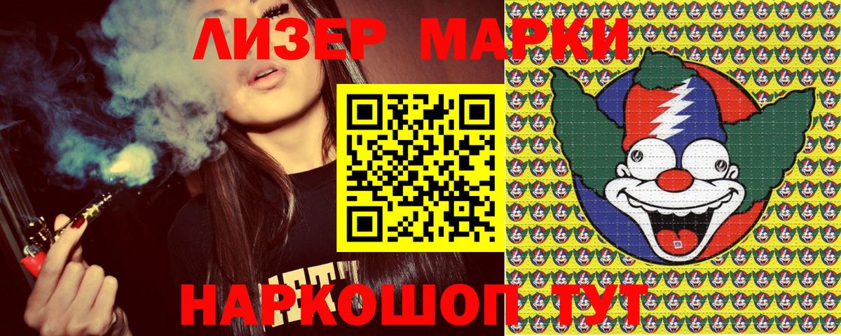 Норильск  Наркотические марки 1,8мг  Вход с VPN 