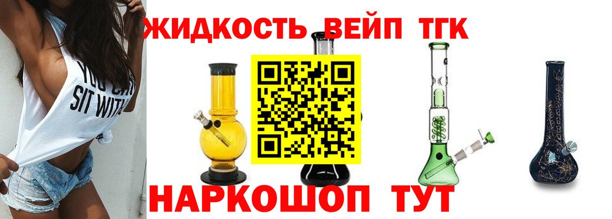 ТГК Wax  Дистиллят ТГК жижа  Норильск  Вход с VPN 