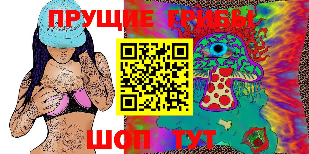 Галлюциногенные грибы MAGIC MUSHROOMS  Норильск 