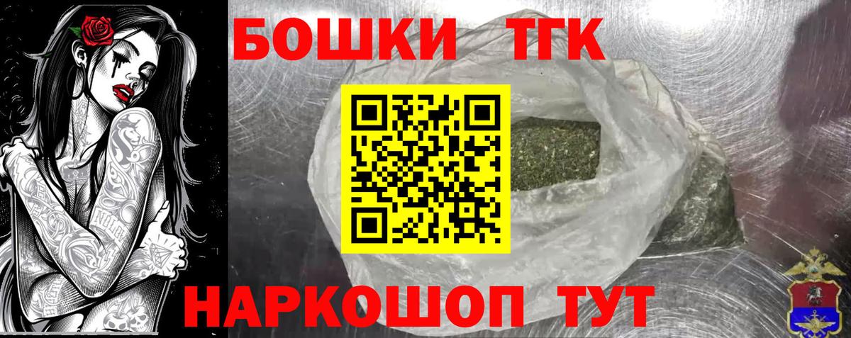 Бошки марихуана THC 21% Норильск